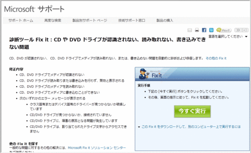 CD/DVDドライブが認識されないとき